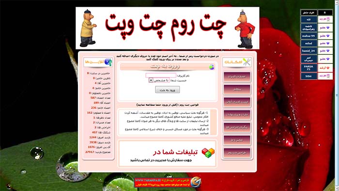 قالب چت روم چت و پت