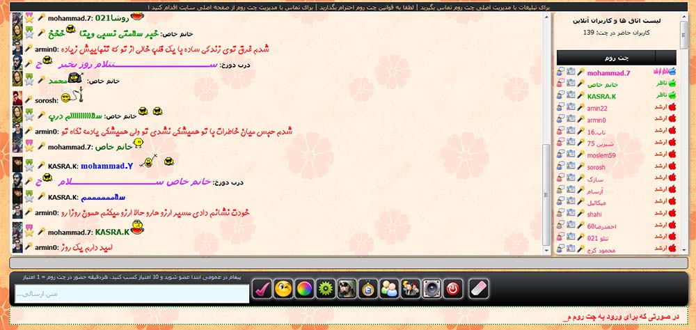 چت روم طراح فا