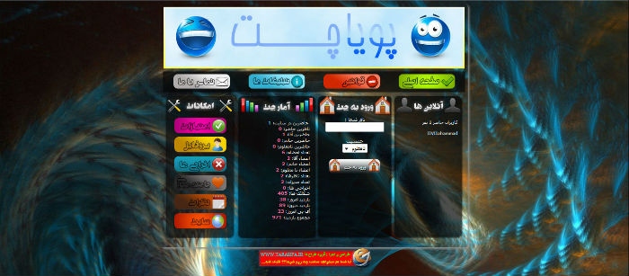 قالب پویا چت